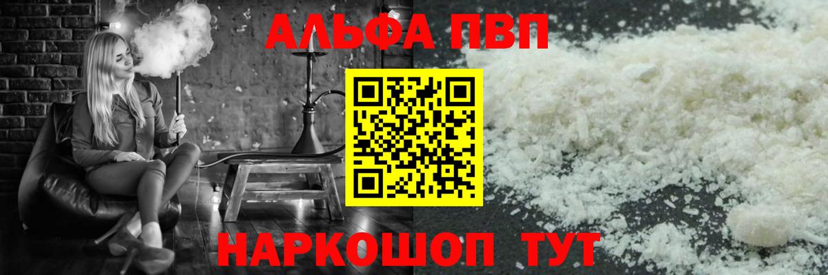 А ПВП Crystall Кстово
