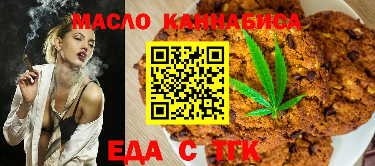 Canna-Cookies конопля Кстово
