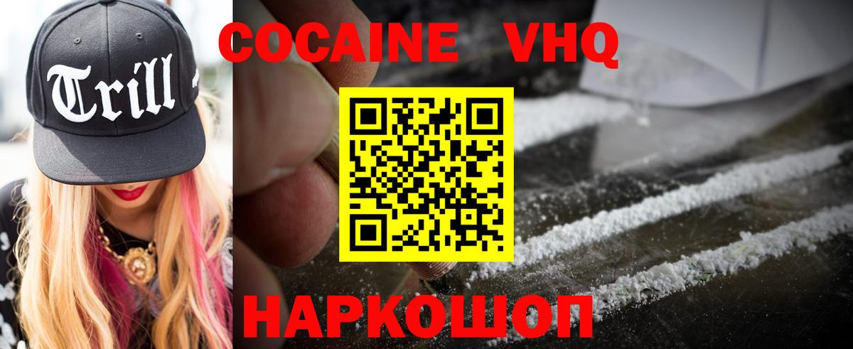 Cocaine Fish Scale  Cocaine Перу  COCAIN  Вход с VPN  Кстово 