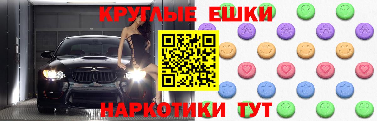 Кстово  ЭКСТАЗИ  Вход с VPN  Экстази круглые 
