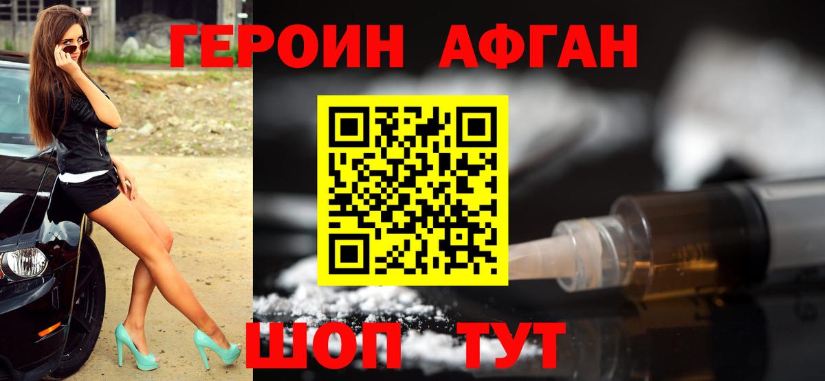 ГЕРОИН герыч Кстово