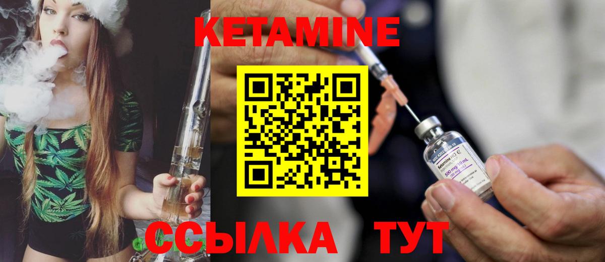 Кстово  Кетамин ketamine  Вход с VPN  КЕТАМИН ketamine 