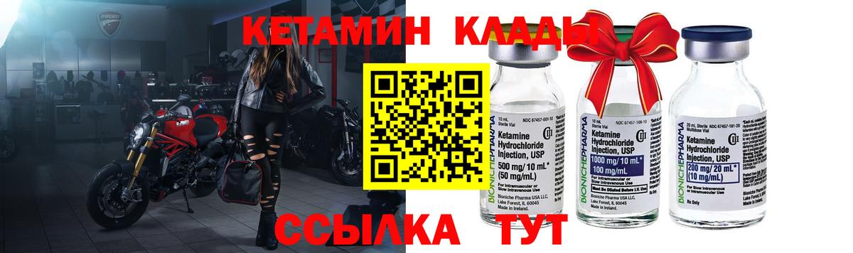 КЕТАМИН ketamine Кстово