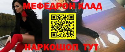меф Камышлов