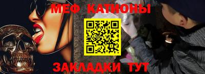 меф Камышлов