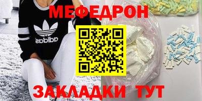 меф Камышлов
