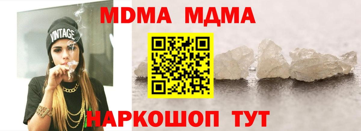 МДМА  Вход с VPN  MDMA Molly  Кстово  МДМА кристаллы 