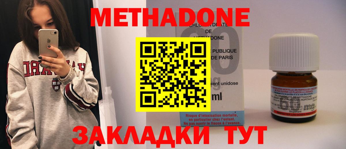 Метадон VHQ  МЕТАДОН VHQ  Кстово  Вход с VPN 