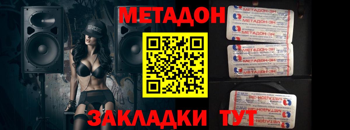 МЕТАДОН мёд Кстово