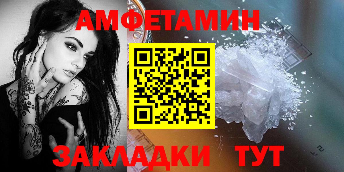 МЕТАМФЕТАМИН Декстрометамфетамин 99.9% Кстово