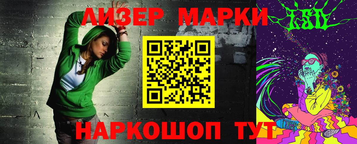 Марки N-bome 1500мкг  Вход с VPN  Кстово  Марки N-bome 1500мкг 