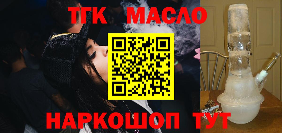 ТГК жижа  ТГК Wax  как найти   Вход с VPN  Кстово 